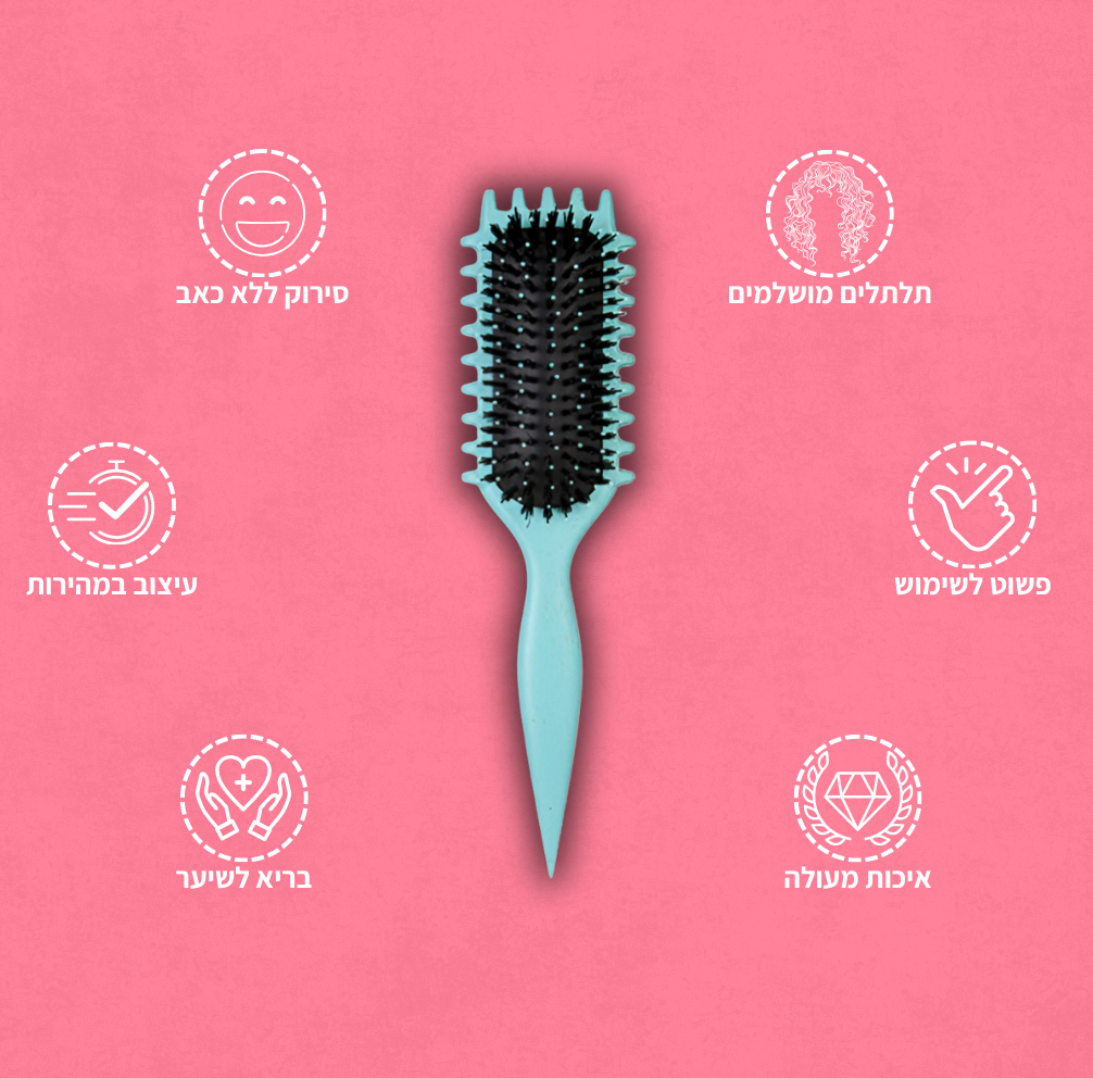 ™CurlBrush- מברשת התלתלים