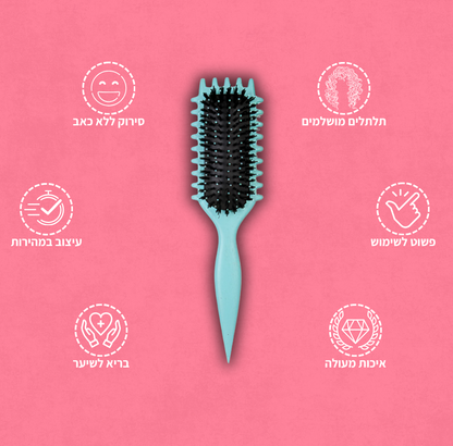 ™CurlBrush- מברשת התלתלים