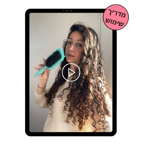 מדריך שימוש במברשת