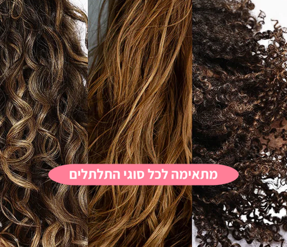 ™CurlBrush- מברשת התלתלים